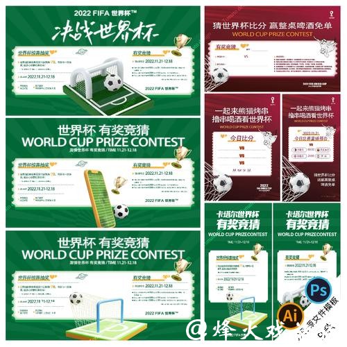 全面解读世界杯竞猜中心攻略