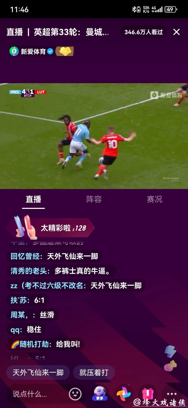 如何轻松观看世界杯直播，不错过每场精彩比赛！